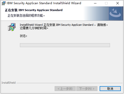 AppScan v9.0.3.6【附安装教程】专业破解版安装图文教程、破解注册方法