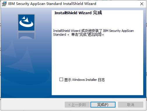 AppScan v9.0.3.6【附安装教程】专业破解版安装图文教程、破解注册方法