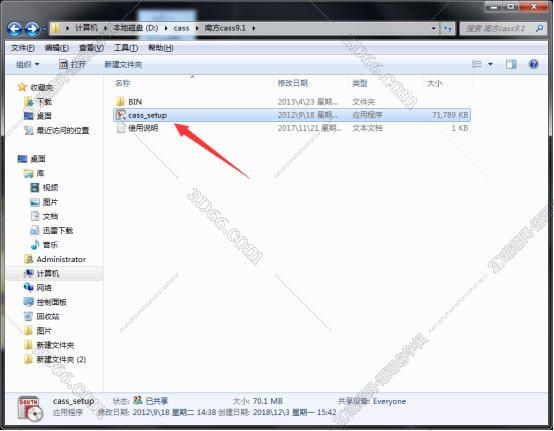 南方测绘软件下载 dat