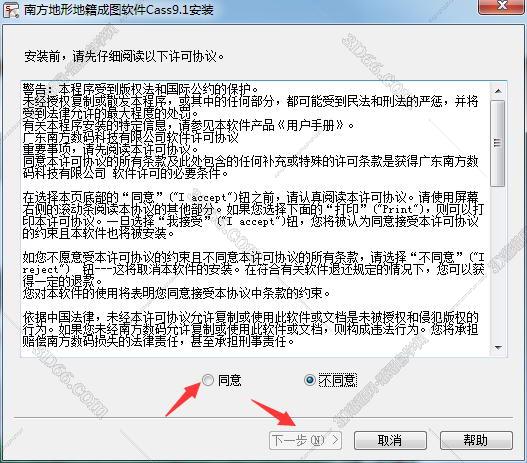 南方测绘仪怎么下载软件