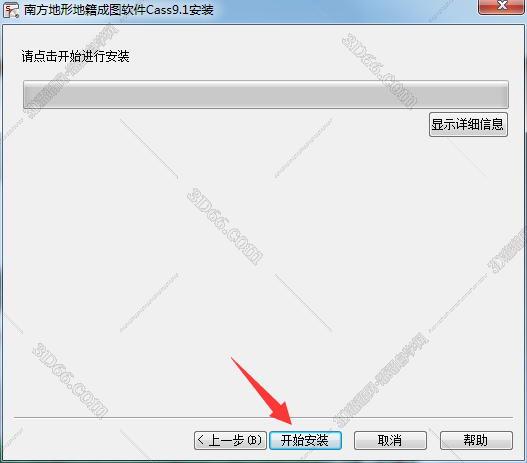 南方测绘9 1软件下载