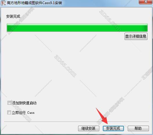 南方测绘软件cass下载