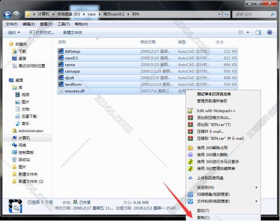 南方测绘数据传输软件下载