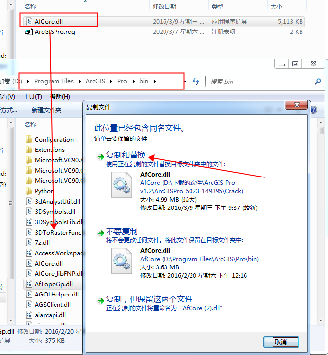 ArcGIS Pro v1.2【桌面GIS软件】英文破解版下载安装图文教程、破解注册方法