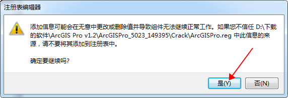 ArcGIS Pro v1.2【桌面GIS软件】英文破解版下载安装图文教程、破解注册方法