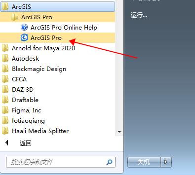 ArcGIS Pro v1.2【桌面GIS软件】英文破解版下载安装图文教程、破解注册方法