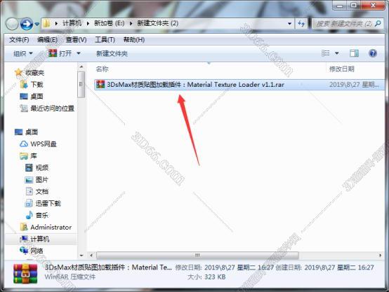 3dmax批量导入插件下载地址