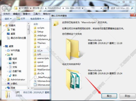 3dmax拖尾插件下载