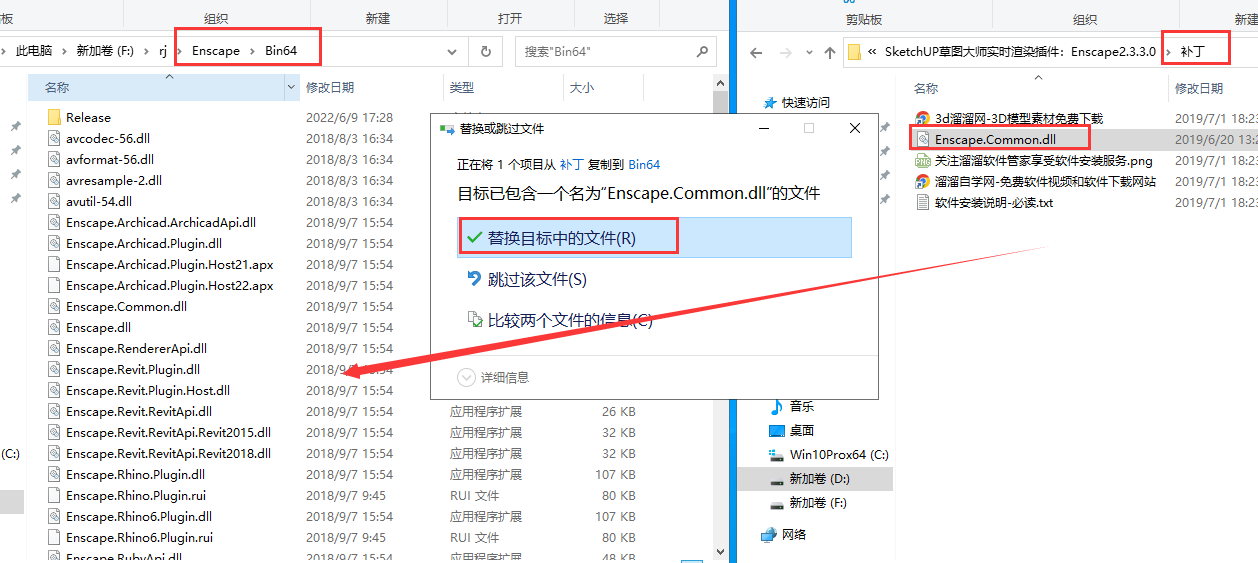 实时渲染插件：Enscape2.3.3.0【适用于SketchUP草图大师】安装图文教程、破解注册方法