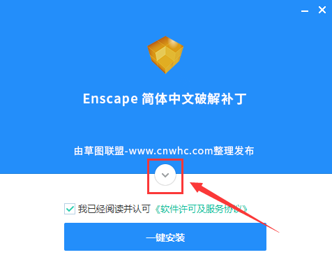 实时渲染插件：Enscape2.3.3.0【适用于SketchUP草图大师】安装图文教程、破解注册方法