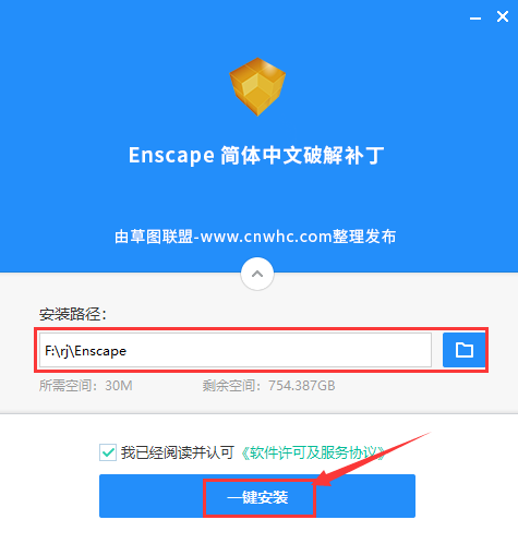 实时渲染插件：Enscape2.3.3.0【适用于SketchUP草图大师】安装图文教程、破解注册方法