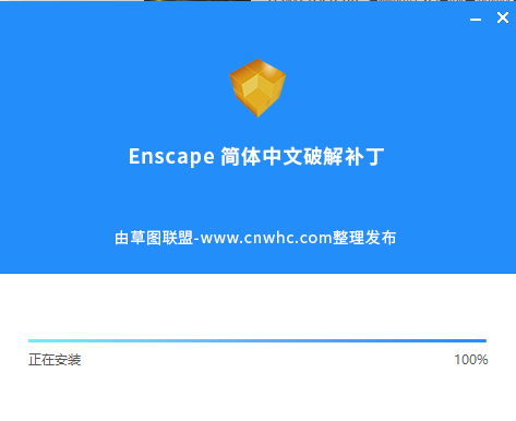 实时渲染插件：Enscape2.3.3.0【适用于SketchUP草图大师】安装图文教程、破解注册方法