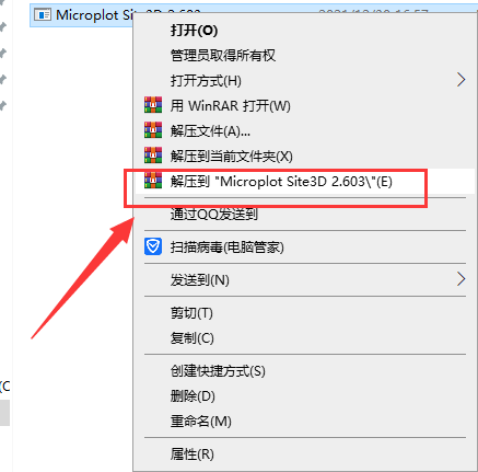 Microplot Site3D v2.603【附安装破解教程】免费破解版安装图文教程、破解注册方法