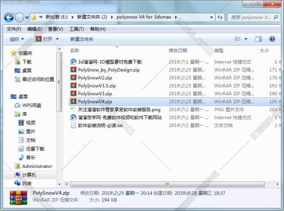3dmax怎么使用插件下载