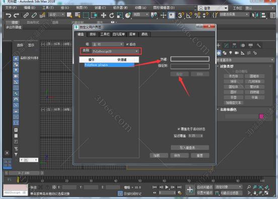 3dmax渲染关机脚本下载