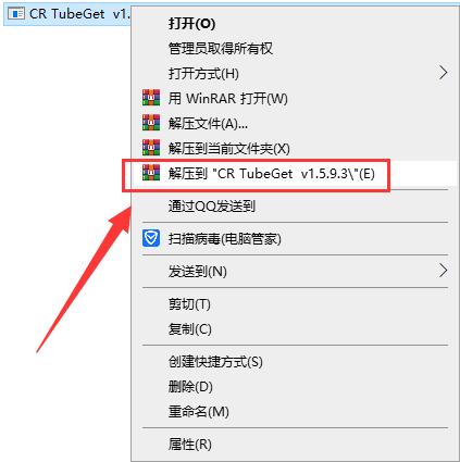 CR TubeGet v1.5.9.3【视频下载软件】免注册免安装版安装图文教程、破解注册方法