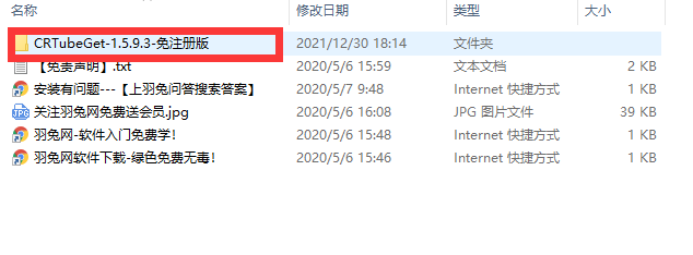 CR TubeGet v1.5.9.3【视频下载软件】免注册免安装版安装图文教程、破解注册方法