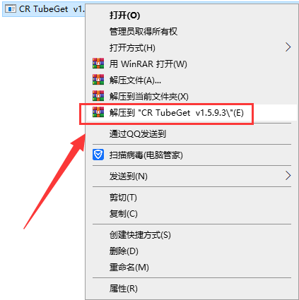 CR TubeGet v1.5.9.3免费精简注册版安装图文教程、破解注册方法