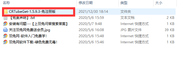 CR TubeGet v1.5.9.3免费精简注册版安装图文教程、破解注册方法