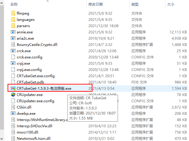CR TubeGet v1.5.9.3免费精简注册版安装图文教程、破解注册方法