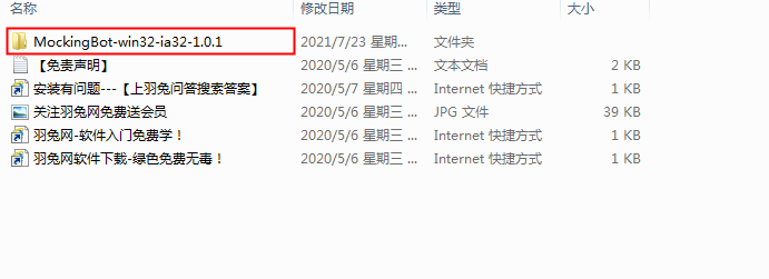 墨刀 1.0.1 绿色免安装版安装图文教程、破解注册方法