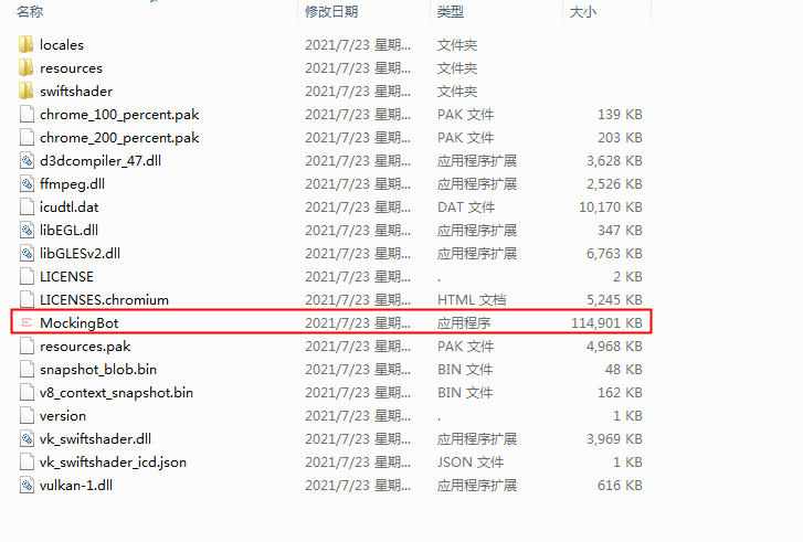 墨刀 1.0.1 绿色免安装版安装图文教程、破解注册方法