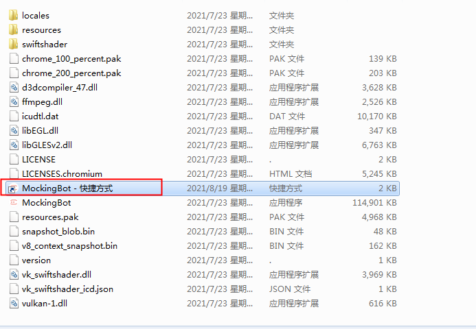 墨刀 1.0.1 绿色免安装版安装图文教程、破解注册方法