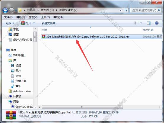 3DMAX外挂神器插件网盘下载