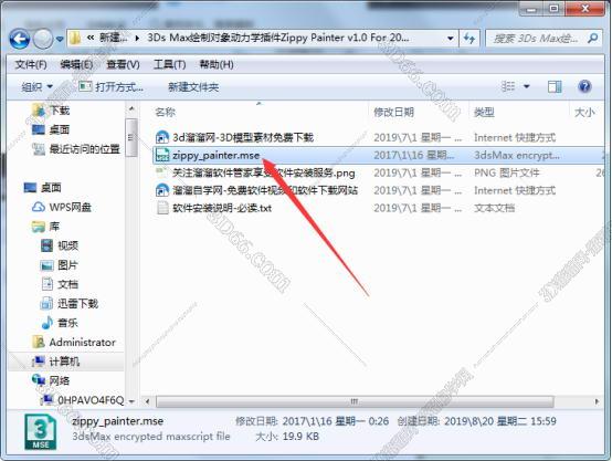 3dmax插件神器稳定版下载