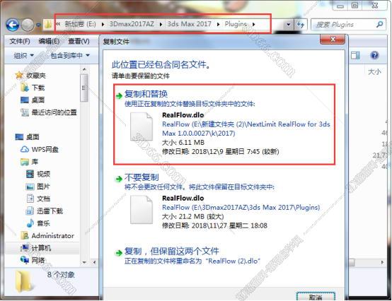 3dmax如何加插件下载