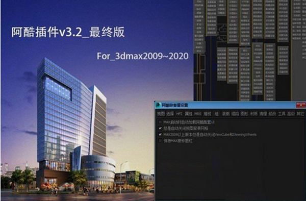3dmax超级切割插件下载