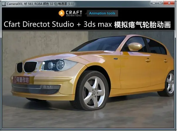 3dmax软件删不掉