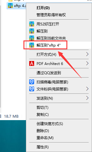 xftp 4【ftp文件传输软件】中文版安装图文教程、破解注册方法
