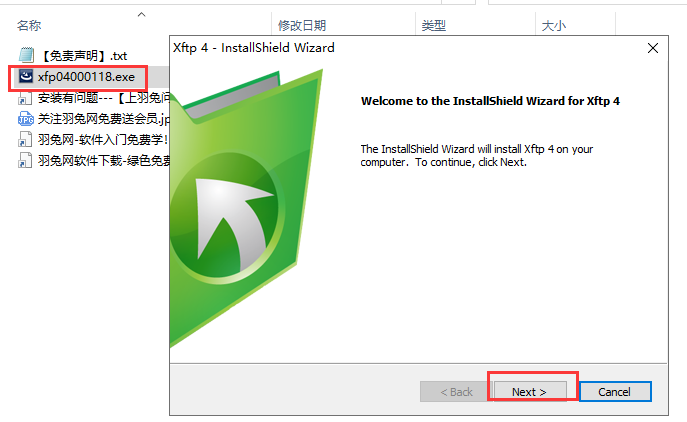 xftp 4【ftp文件传输软件】中文版安装图文教程、破解注册方法