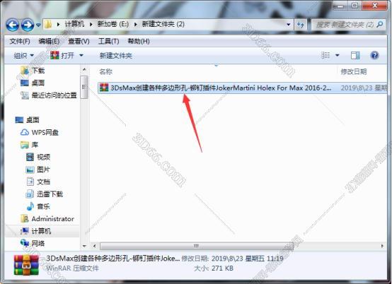 3dmax常用插件下载