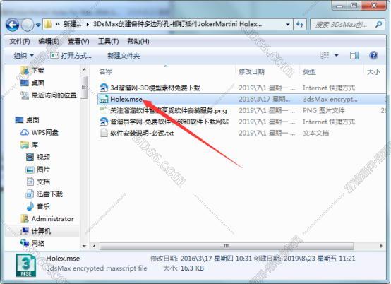 3dmax保姆中文插件下载地址