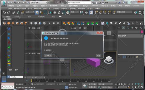 3dmax找材质插件下载