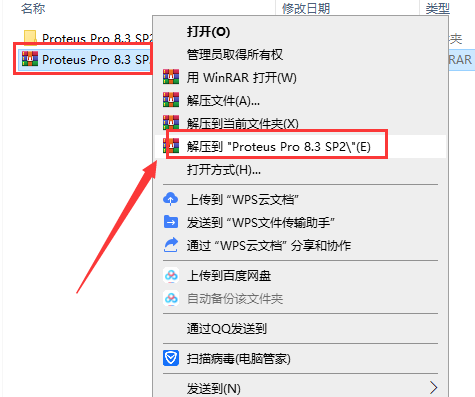 Proteus Pro 8.3 SP2免费激活汉化版安装图文教程、破解注册方法