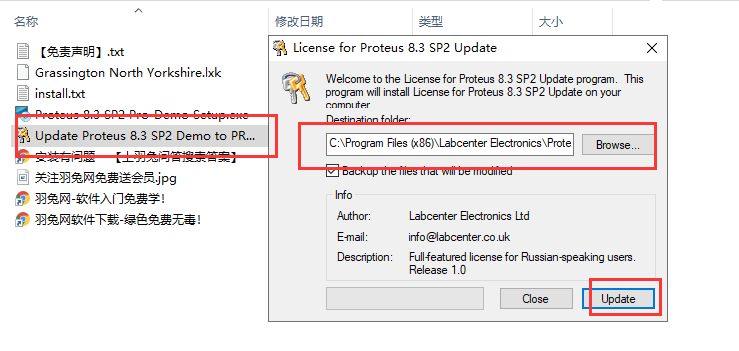 Proteus Pro 8.3 SP2免费激活汉化版安装图文教程、破解注册方法