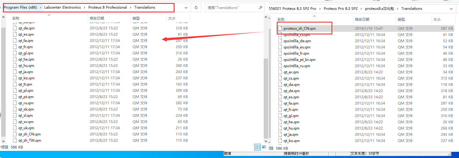 Proteus Pro 8.3 SP2免费激活汉化版安装图文教程、破解注册方法
