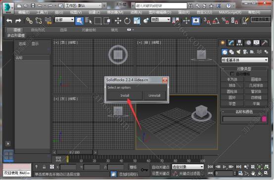 3dmax刀光插件下载