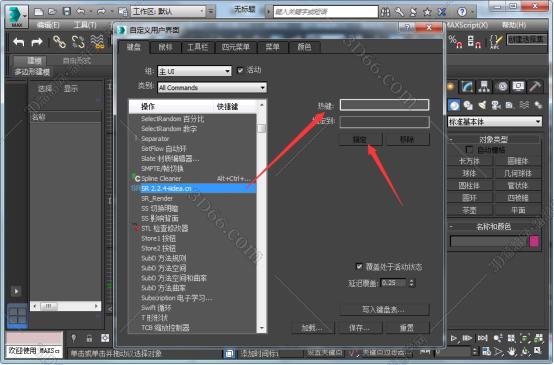 3dmax 2014 中文插件下载