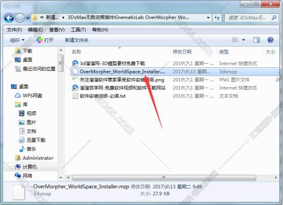 3dmax插件神器第五代下载