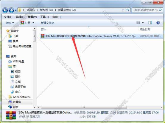 3dmax ao通道图插件下载