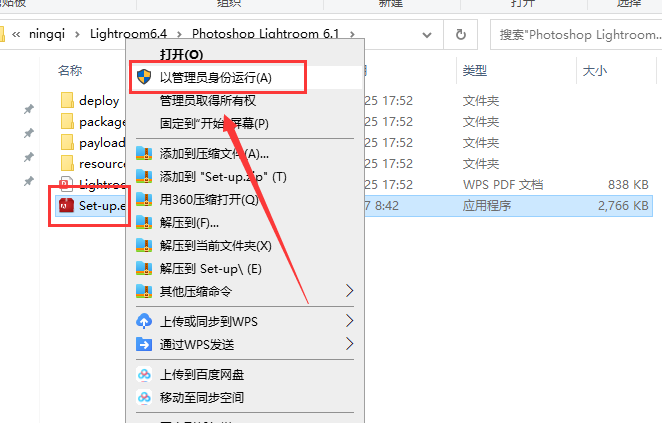 Lightroom LR CC6.4【附安装教程】中文破解版安装图文教程、破解注册方法