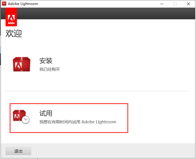Lightroom LR CC6.4【附安装教程】中文破解版安装图文教程、破解注册方法