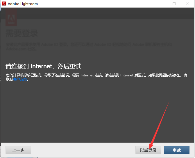 Lightroom LR CC6.4【附安装教程】中文破解版安装图文教程、破解注册方法