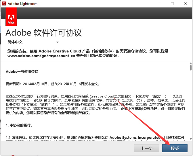 Lightroom LR CC6.4【附安装教程】中文破解版安装图文教程、破解注册方法