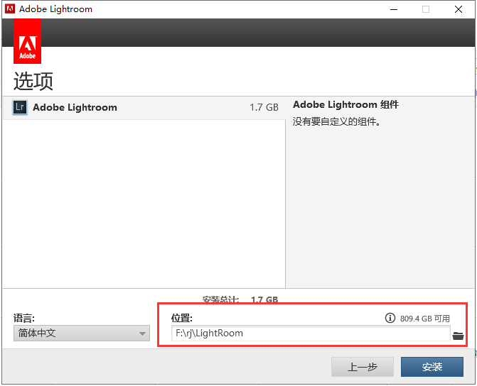 Lightroom LR CC6.4【附安装教程】中文破解版安装图文教程、破解注册方法