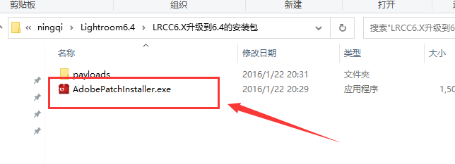 Lightroom LR CC6.4【附安装教程】中文破解版安装图文教程、破解注册方法